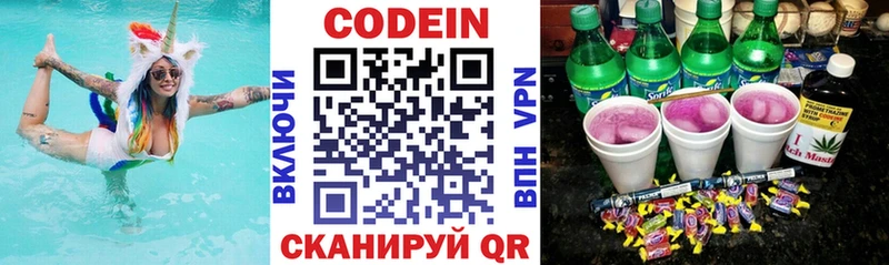 гидра как зайти  Ивантеевка  Кодеин напиток Lean (лин) 