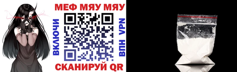 OMG онион  shop клад  МЯУ-МЯУ VHQ  Ивантеевка 