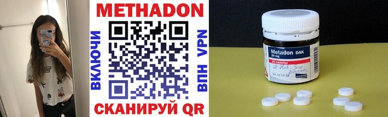 МЕТАДОН VHQ  сайты даркнета клад  Ивантеевка 